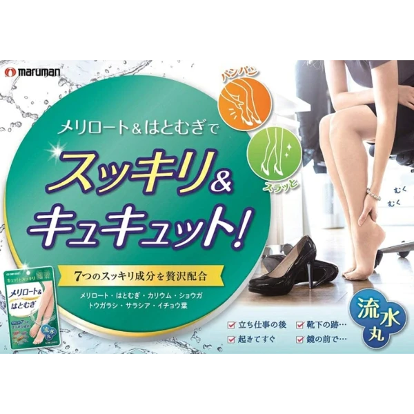 Maruman 消水腫流水丸60粒30日