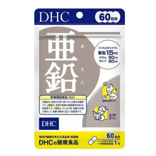 DHC 活力鋅元素 60日