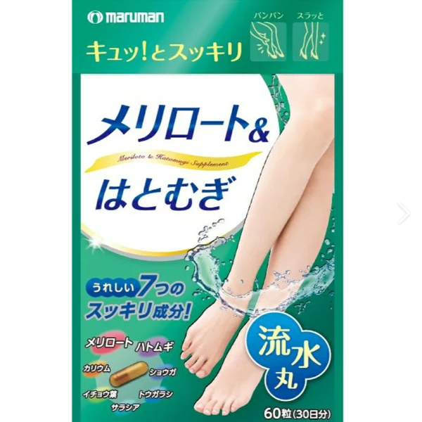 Maruman 消水腫流水丸60粒30日
