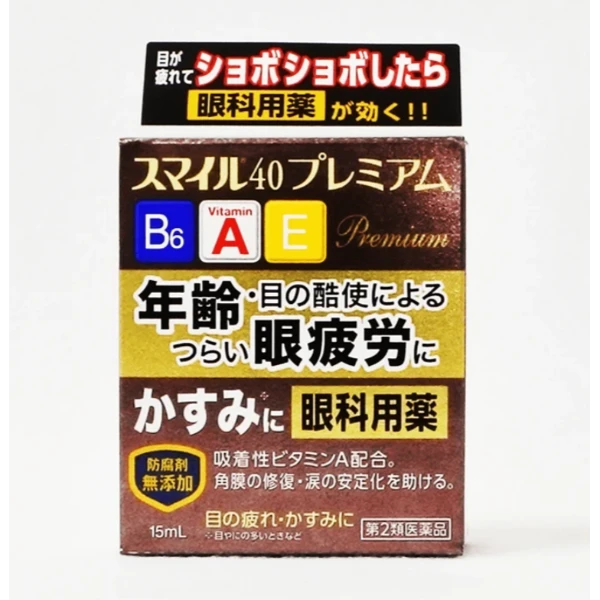 LION 獅王 Smile40 Premium 獅美露活視捷眼藥水15mL咖啡色