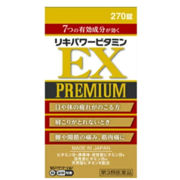 米田premium EX合力他命金色升級版270錠