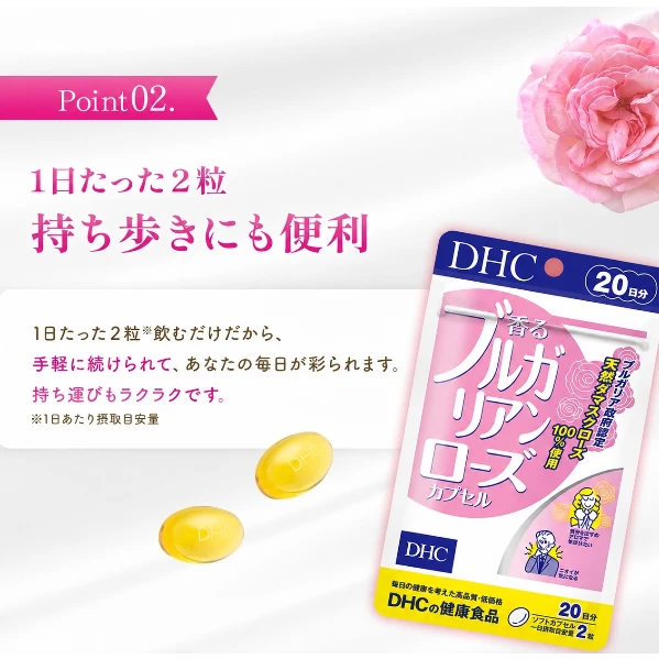 🌹🇯🇵 日本人氣香氛保養｜DHC 保加利亞玫瑰香膠囊 20日分（40粒） ✨