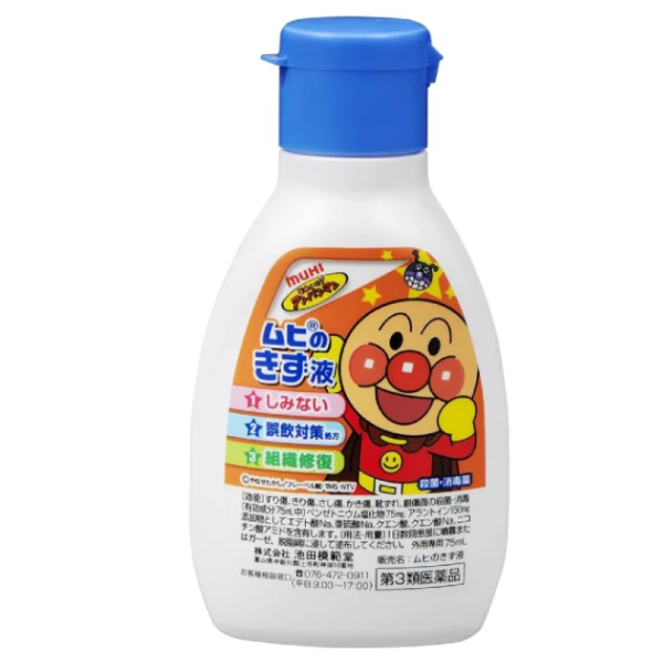 池田模範堂 MUHI 麵包超人 傷口外用殺菌消毒液 75mL