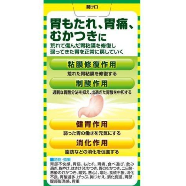 *特價2027/9月*KOWA興和製藥 高麗菜整腸胃藥300錠