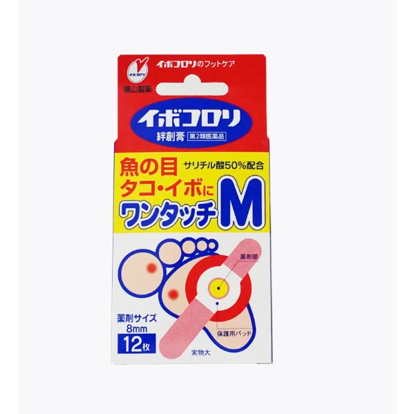 橫山製藥 去疣角質軟化貼M 12枚