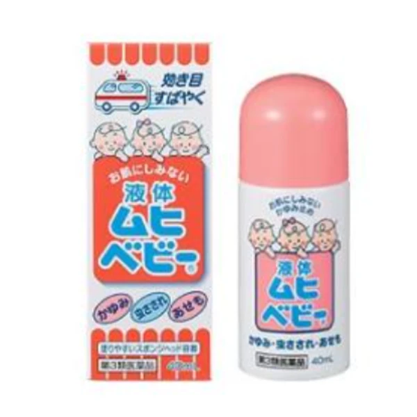 🇯🇵 日本熱賣｜池田模範堂 MUHI 無比寶貝止癢液 40mL