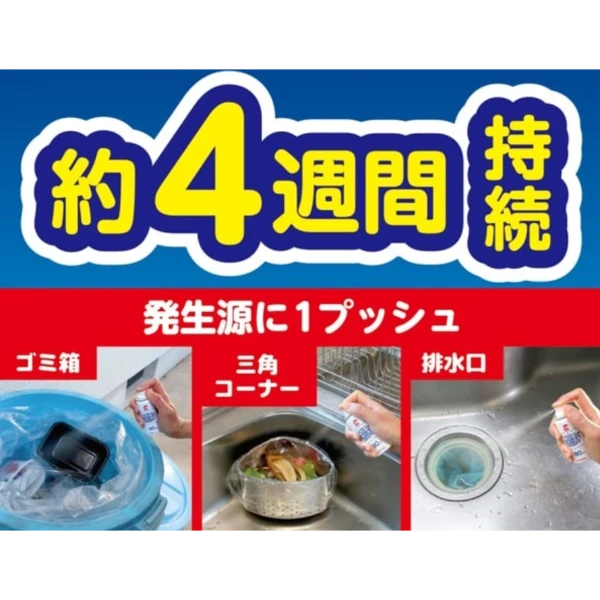 【KINCHO 金鳥／金雞 果蠅驅蟲噴霧 無味型 20ml（約80回使用）】