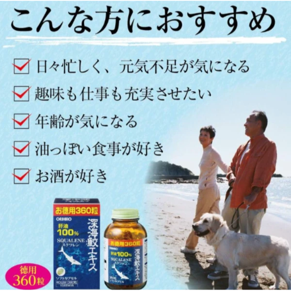 ORIHIRO 深海鮫魚肝油 360粒