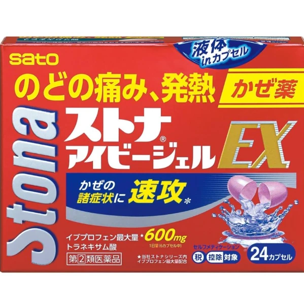 佐藤製藥 sato Stona Ivy Gel EX 喉嚨痛發燒 速效液體感冒膠囊 12粒