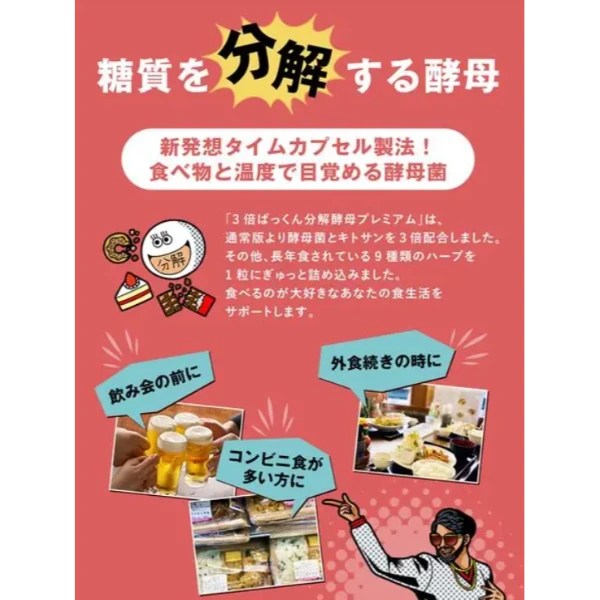 絲蓓緹SVELTY 3倍功效 滿腹 醣質分解酵母100粒