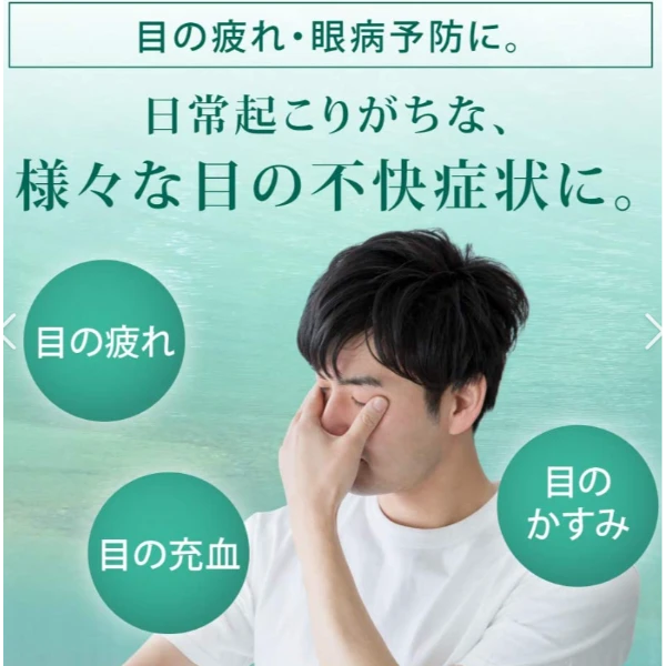 新V・樂敦養潤眼藥水 大容量20mL