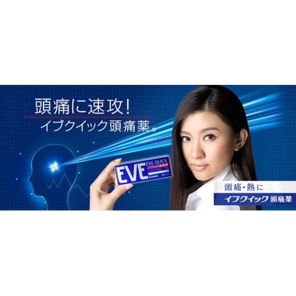 白兔EVE QUICK止頭痛藥 40錠 藍盒