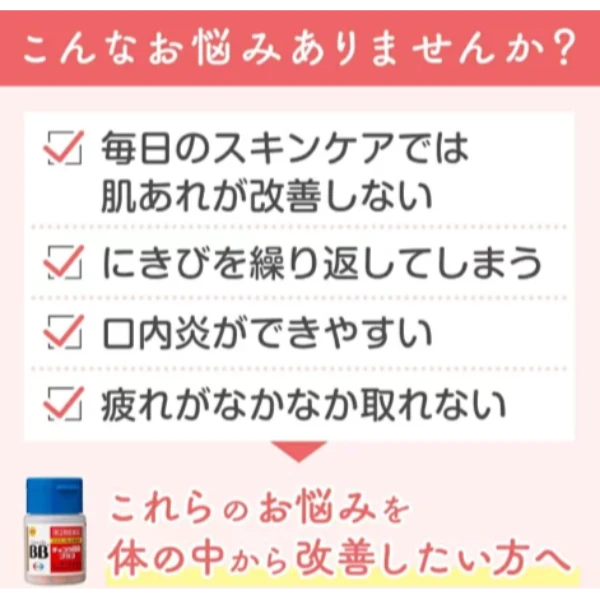 Chocola BB Plus 維生素B群180錠