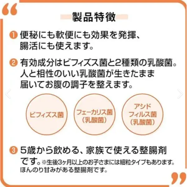大正製藥 欣表飛鳴（新表飛鳴）S錠 乳酸整腸劑540錠