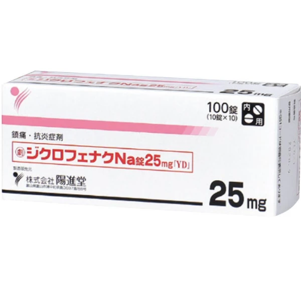 *特價2027/1月*處方箋藥｜陽進堂 雙氯芬酸鈉消炎止痛錠 25mg