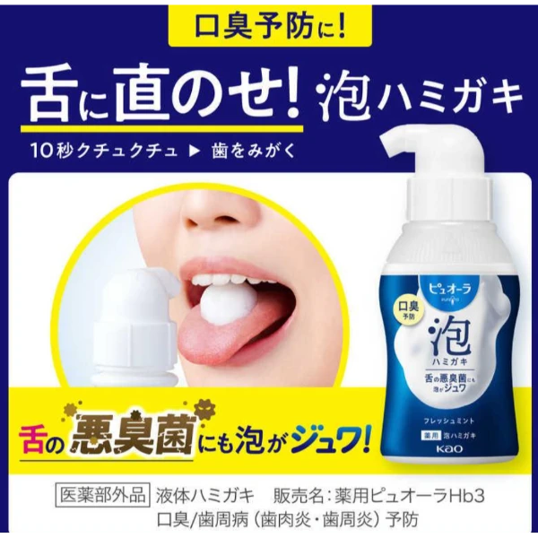 🦷✨ 日本 花王 Kao Pyuora 泡沫牙膏 清新薄荷 110ml ✨🦷