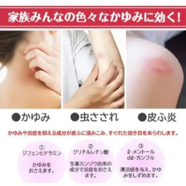 池田模範堂 MUHI S軟膏 蚊蟲叮咬無比止癢膏 20g
