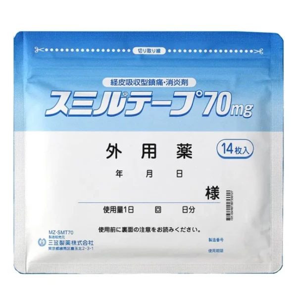 處方 三笠製藥消炎鎮痛貼 痠痛貼布70mg14片入