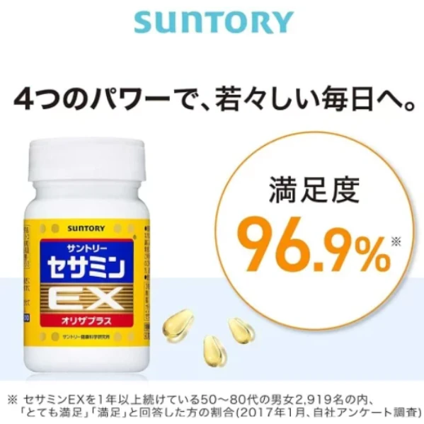 三得利 芝麻明EX 270粒入 (約90日分)