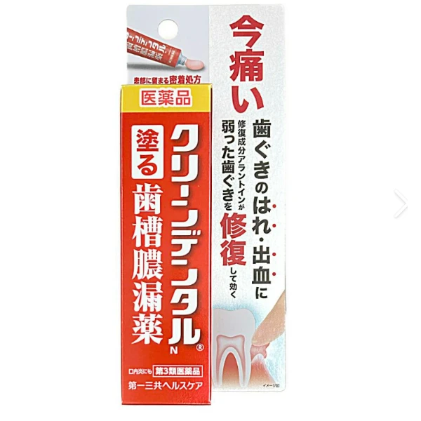 🦷 日本🇯🇵 第一三共 Clean Dental N 齒槽膿漏藥膏 16g