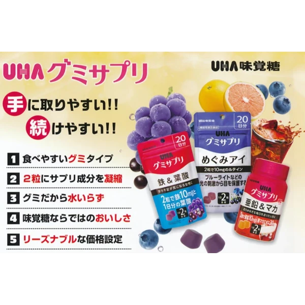 ✨ UHA 味覺糖 補鐵＆葉酸軟糖（綜合巴西莓口味）罐裝 60粒｜30日份 🍇💜