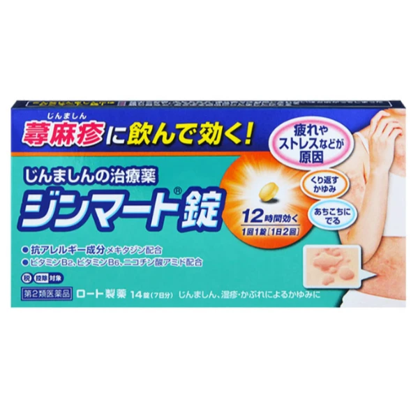 日本樂敦製藥｜蕁麻疹／尋麻疹治療錠 7日分14錠