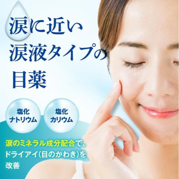 日本大正製藥💧人工淚液點眼液 0.4ml×30入