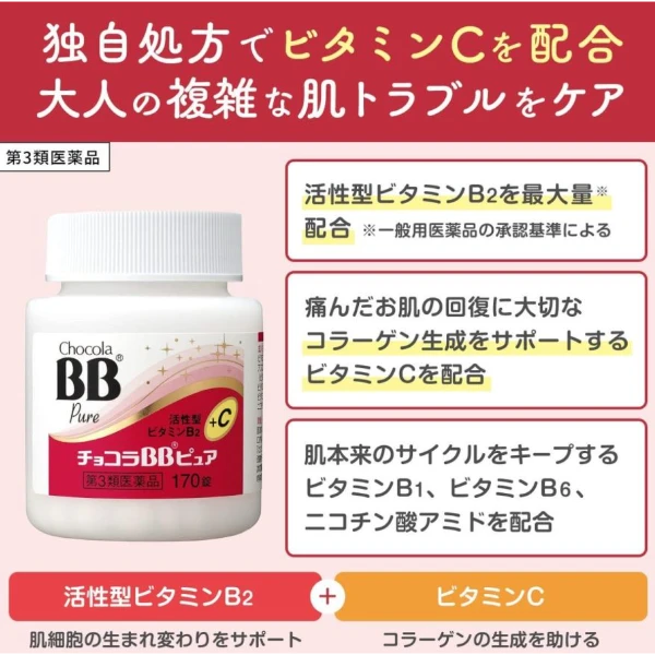Chocola BB Pure B+C 170錠