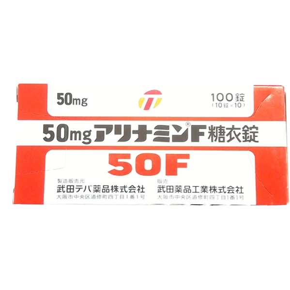 處方 50mg武田藥品 合利他命50F (100錠/盒)