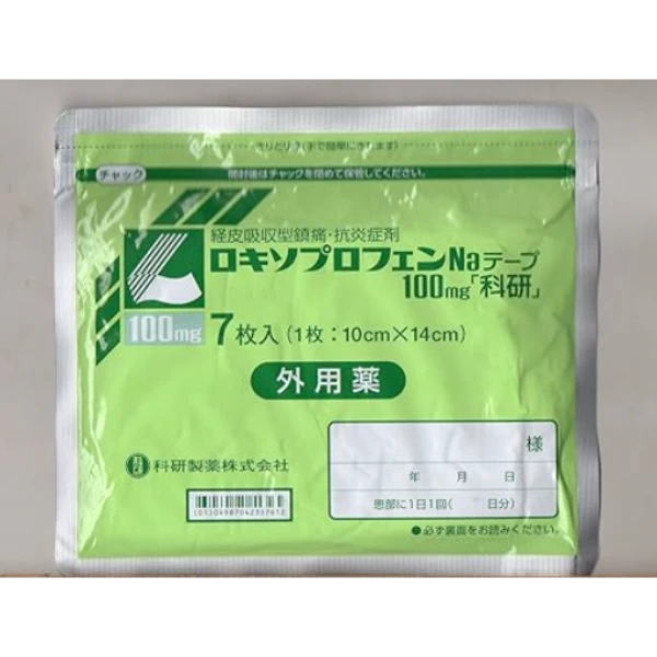 *特價*27/5月✨【處方 科研 消炎鎮痛貼布 100mg】7枚入