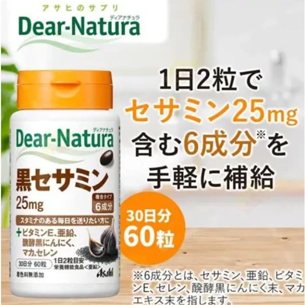 🖤 Asahi Dear-Natura 黑芝麻素 保健膠囊 60粒 🌿🇯🇵
