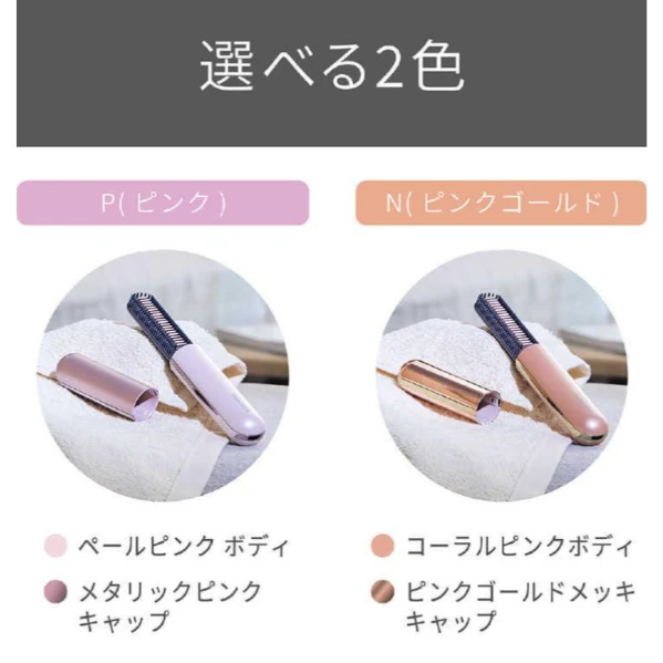 金棕款-日本KOIZUMI二代USB充電式瀏海離子梳(可上飛機款)