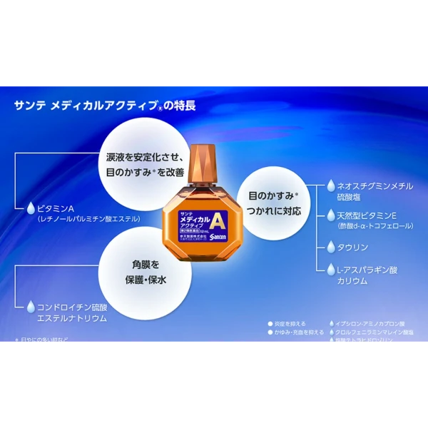 參天 Medical A 極滴晰睛 眼藥水 12mL(藍)