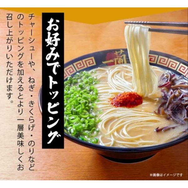 一蘭拉麵-博多細麵（直麵/直條麵）「5食入」