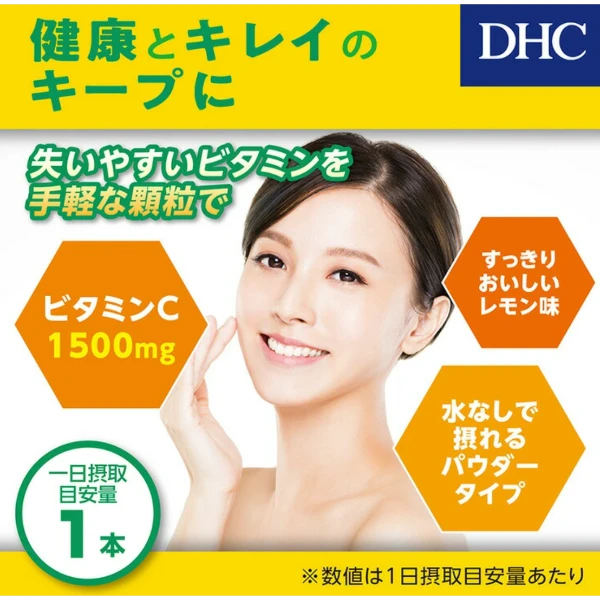 DHC 高濃度維他命C粉 30包/盒