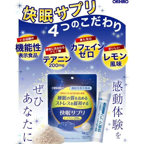 ORIHIRO 快眠粉 機能性茶胺酸 1.5gx14入