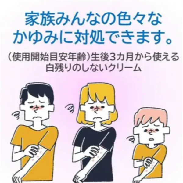 池田模範堂 MUHI S軟膏 蚊蟲叮咬無比止癢膏 20g