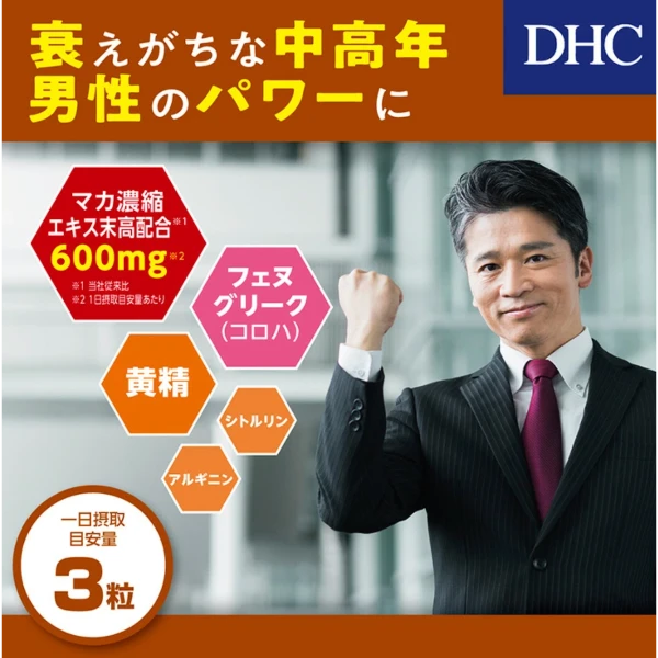 DHC 強效瑪卡 20日