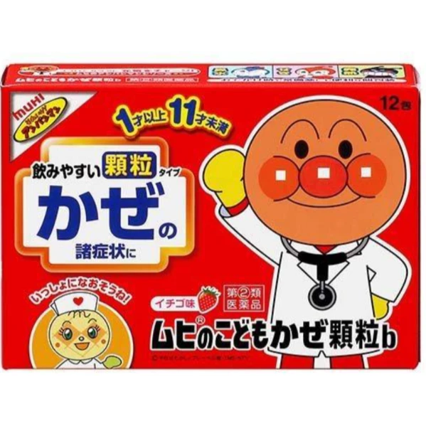 🍞 池田模範堂 MUHI 無比｜麵包超人兒童感冒藥顆粒 12包