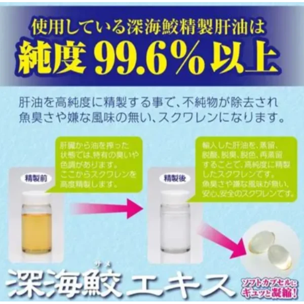 ORIHIRO 深海鮫魚肝油 360粒