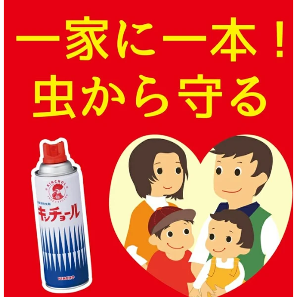 KINCHO 金雞 3倍持久萬用防蚊噴霧 無香味 450mL｜藍色