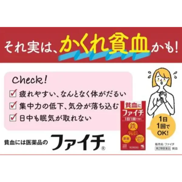 小林製藥 貧血改善補鐵劑大容量120錠