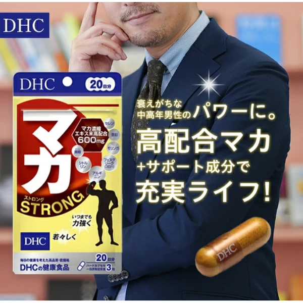 DHC 強效瑪卡 20日
