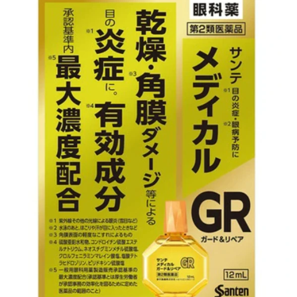 參天 Sante Medical G EX 角膜修復眼藥水12ml(黃)