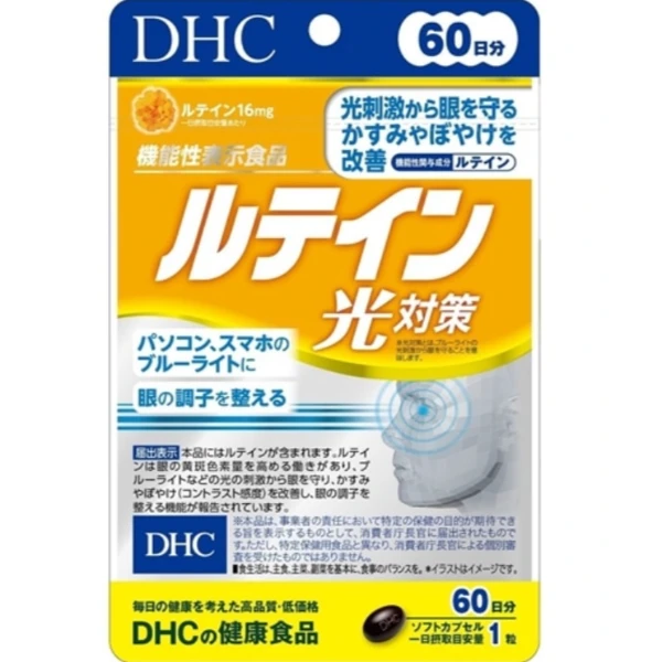 DHC抗藍光金盞花葉黃素60日
