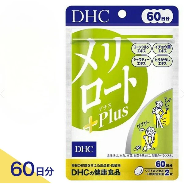 DHC 纖水元素+PLUS 美腿 纖腿 黃香草木樨 60日