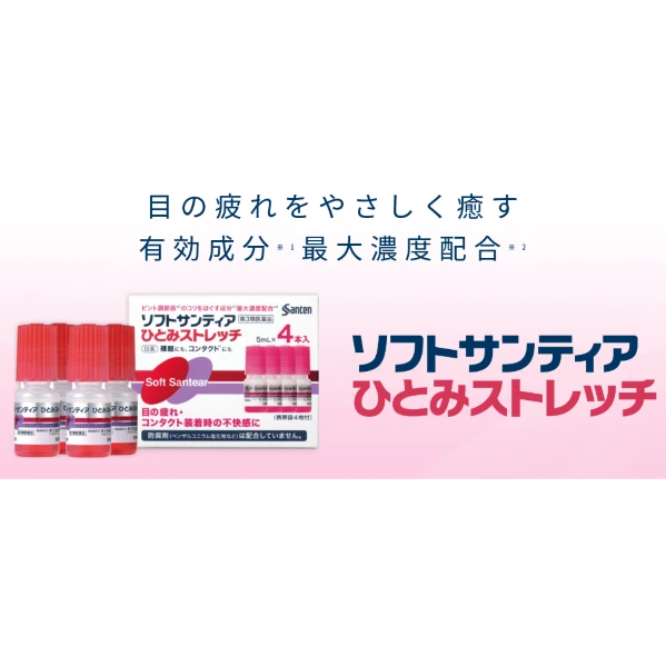 Santen Pharmaceutical 參天  緩解疲勞人工淚液 5mL × 4瓶入