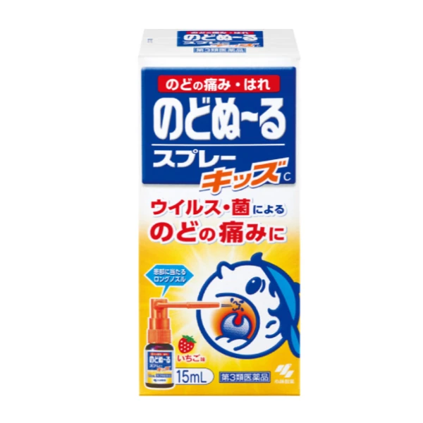 🍓👧 小林製藥｜兒童喉嚨噴劑 15mL 👧🍓