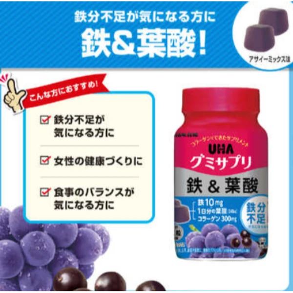 ✨ UHA 味覺糖 補鐵＆葉酸軟糖（綜合巴西莓口味）罐裝 60粒｜30日份 🍇💜