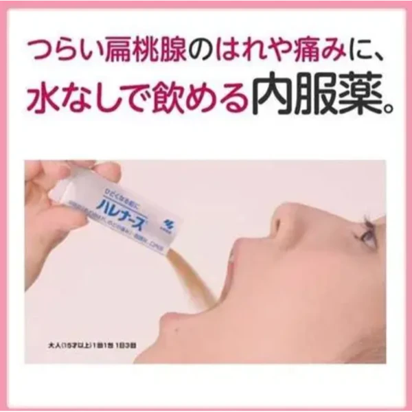 小林製藥扁桃腺發炎喉嚨腫痛藥粉 18包